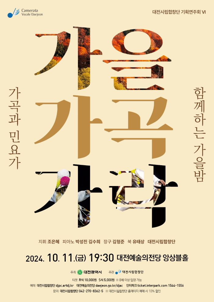 가곡 이미지