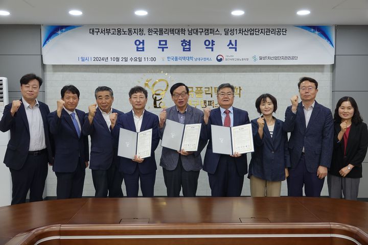 대구서부고용복지플러스센터 이미지