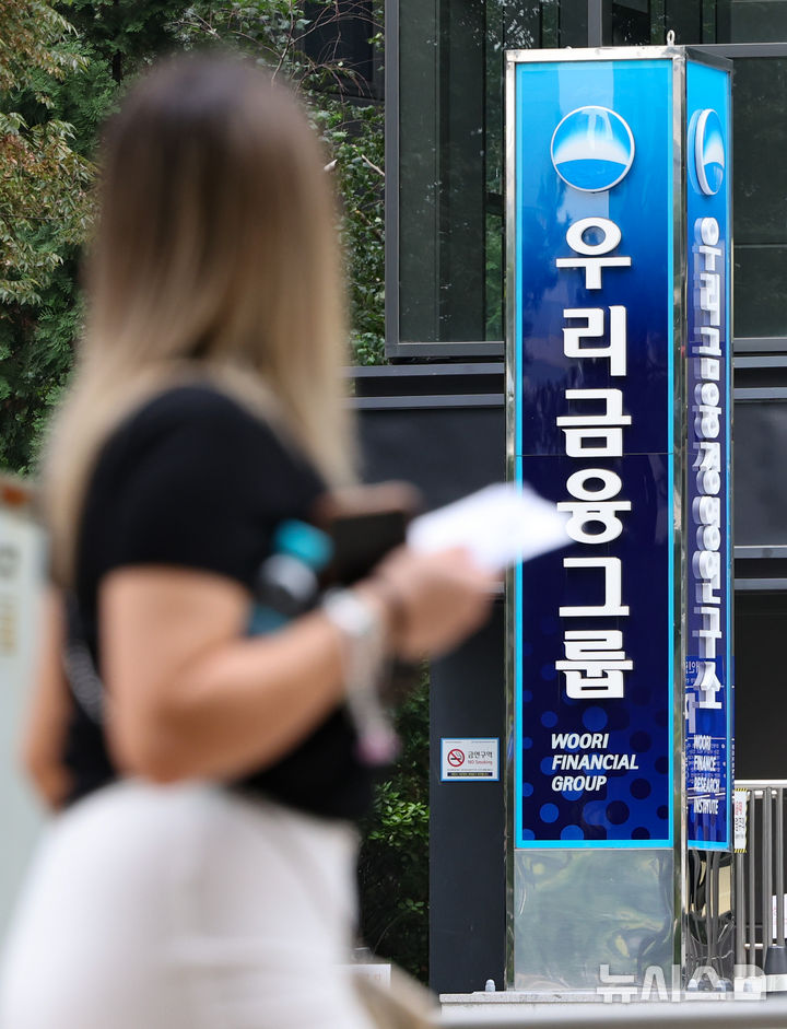 우리은행 우리금융디지털타워 이미지
