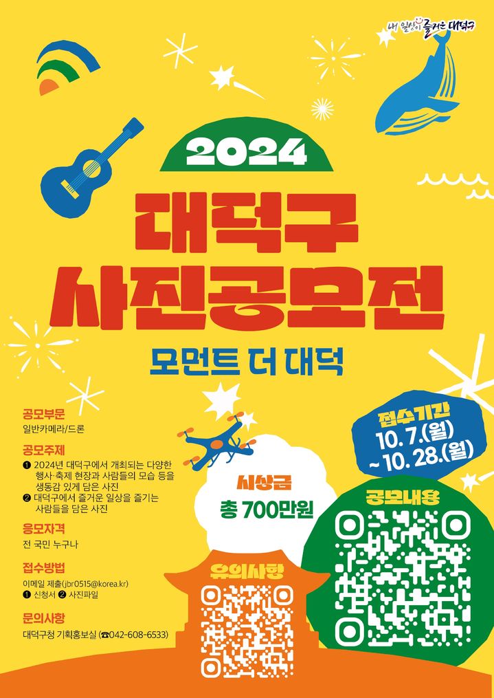 대덕 이미지