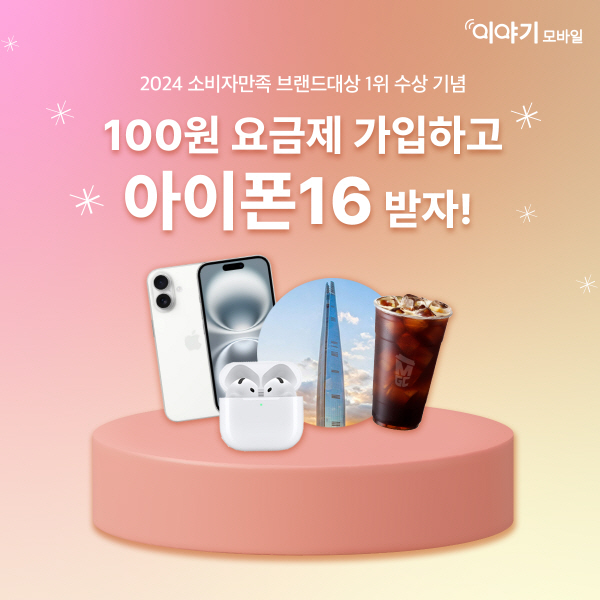 브랜드모바일 이미지