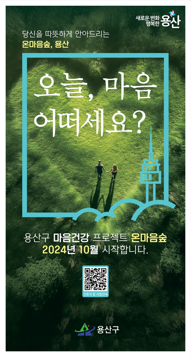 마음숲 이미지