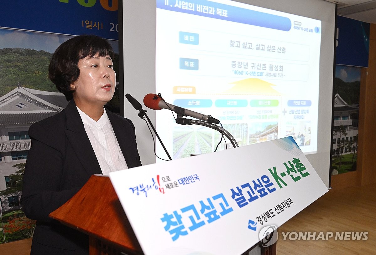 산촌 이미지