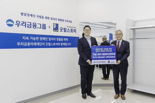 굿윌스토어밀알부산망미점 이미지