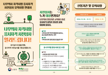 한국자격심사진흥원 이미지