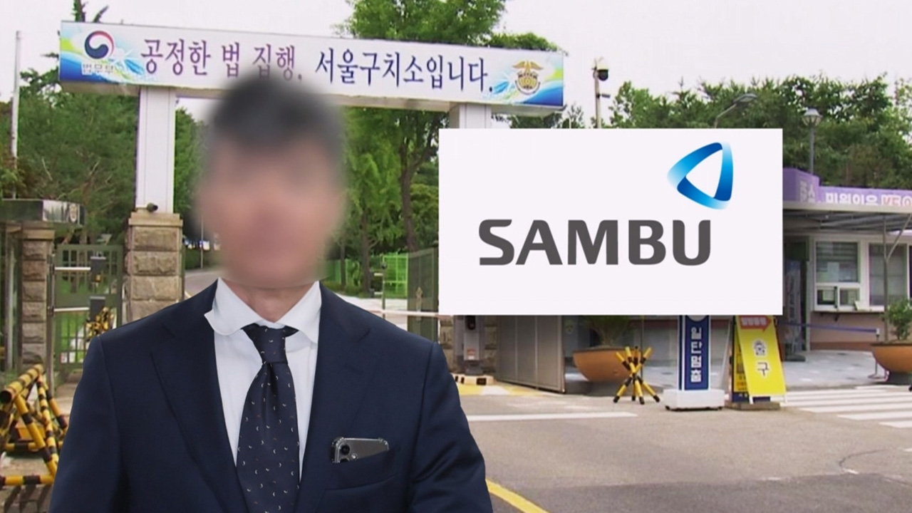 이종호 서울구치소 로비 성공?…삼부토건 전 회장 아들만 3개월 초과 - kakaoTV 이종호 서울구치소 로비 성공?…삼부토건 전 회장 아들만... 