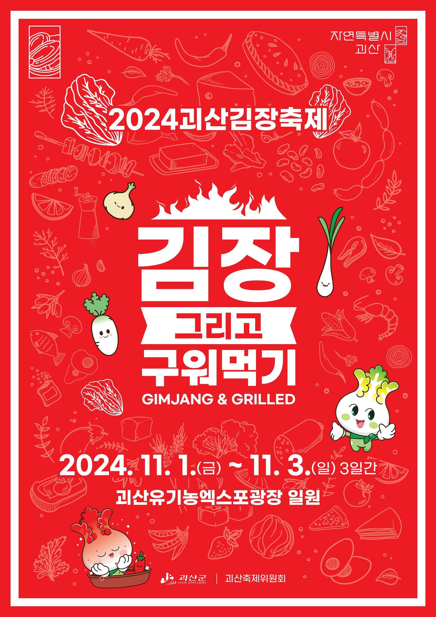 구워 이미지
