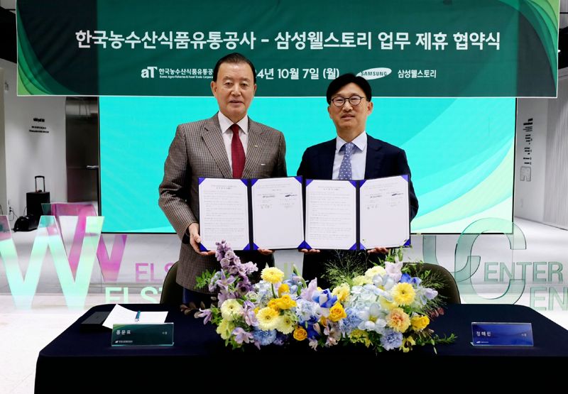 삼성식품 이미지