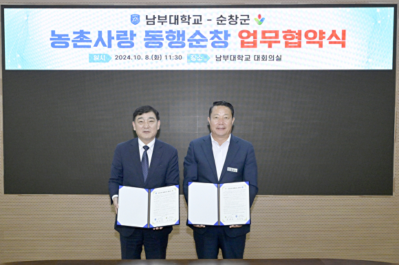 남부대학교산학협력단 이미지