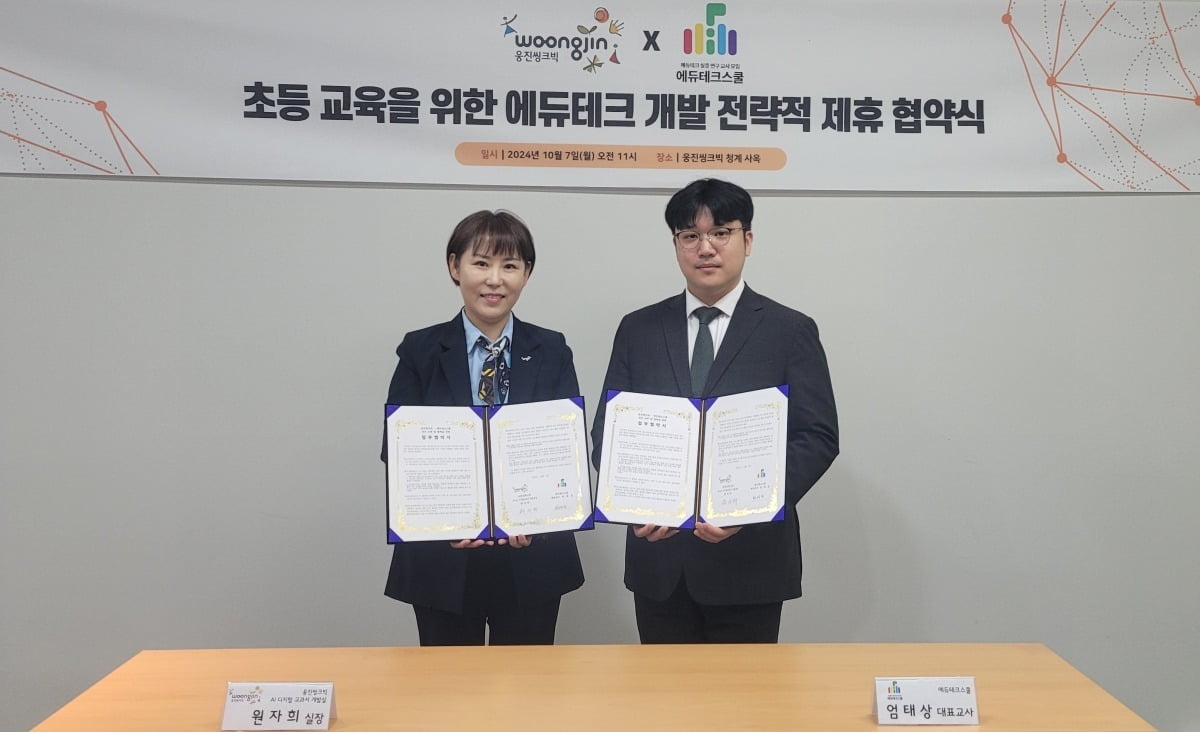 웅진테크 이미지