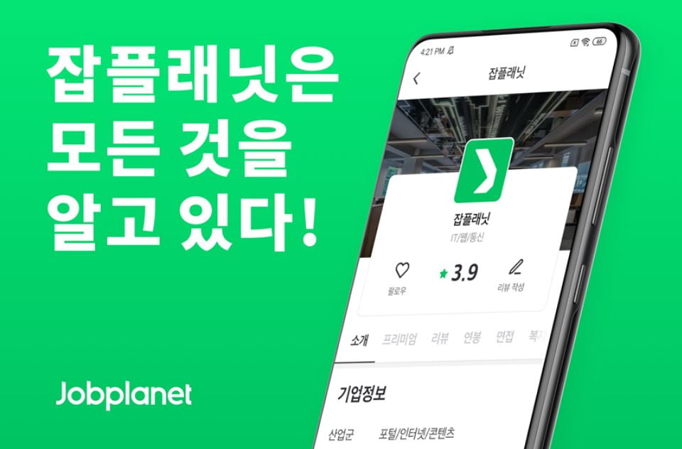 커리어맨파워 이미지