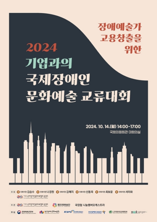 국제예술문화 이미지