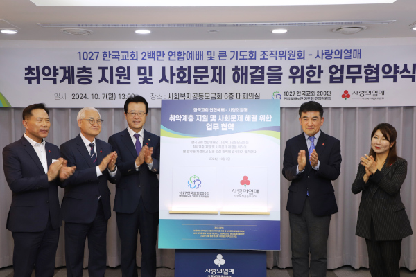 한국교회복지사회 이미지