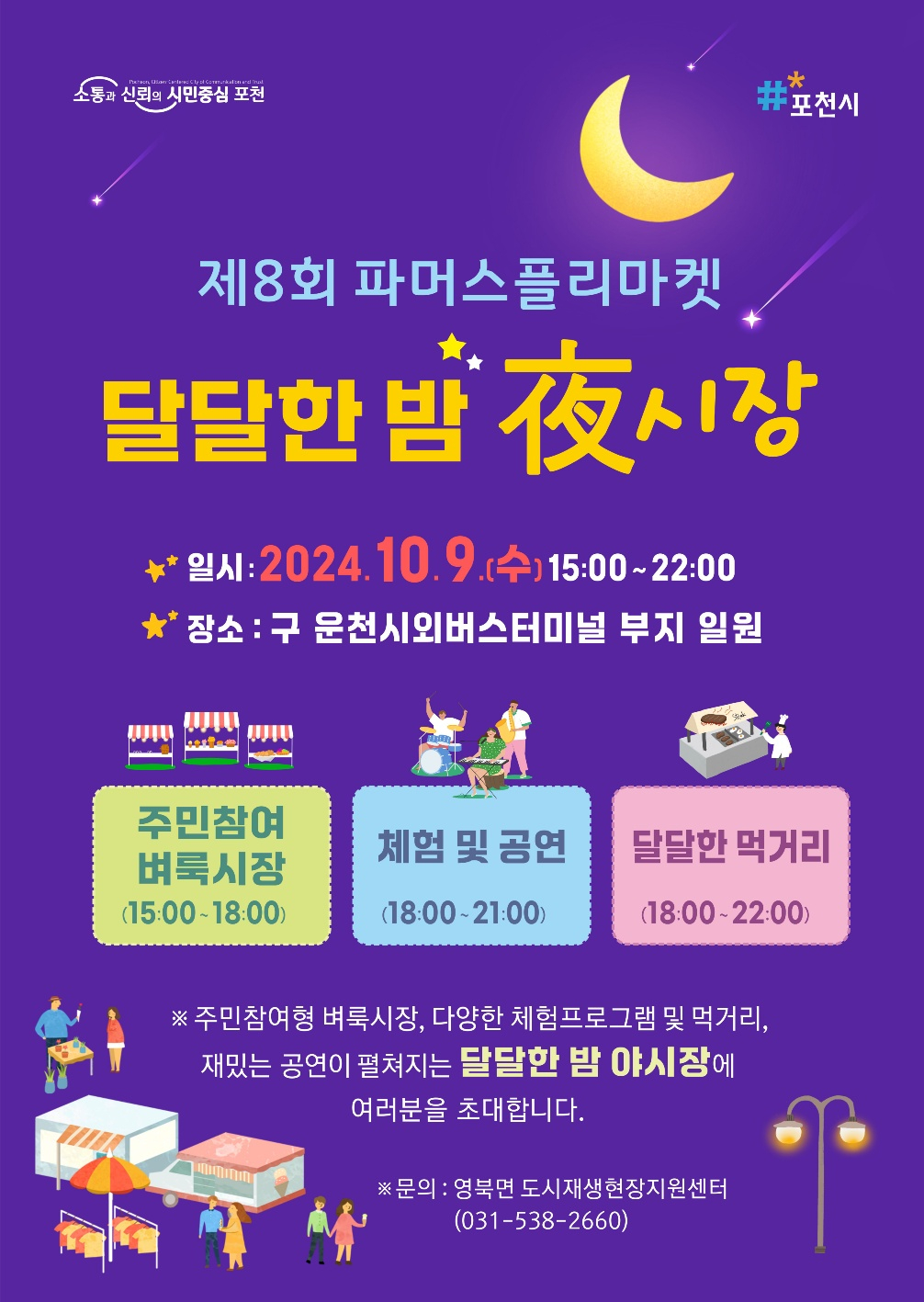 달달마켓 이미지