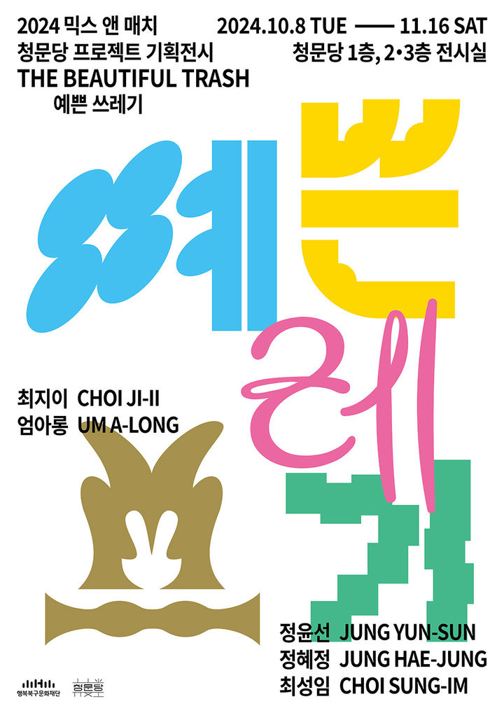 나무문화기획 이미지