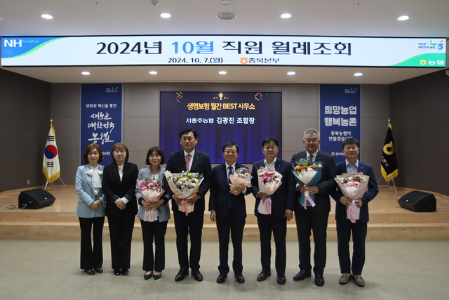 서충주농업협동조합 이미지