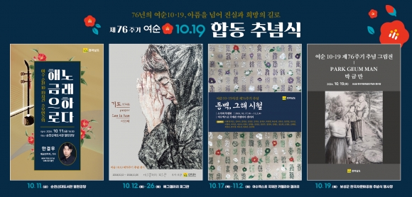 여순 이미지