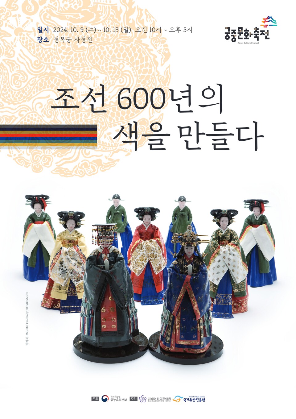 황후가만들다 이미지