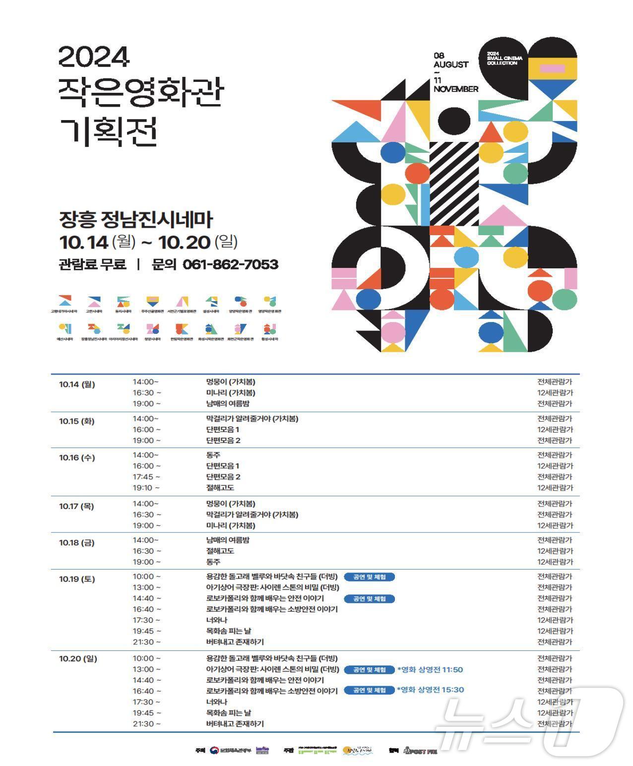 작은영화관사회적협동조합 이미지