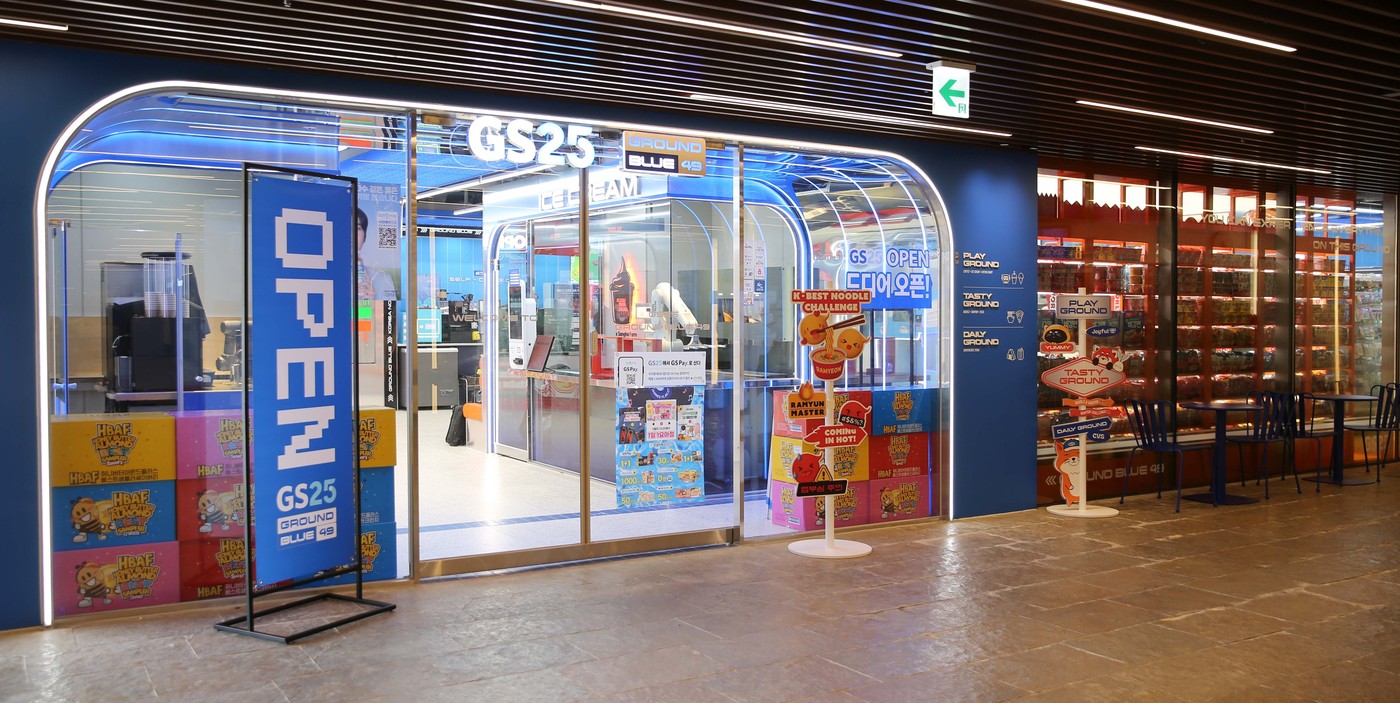 GS25동대문패션 이미지