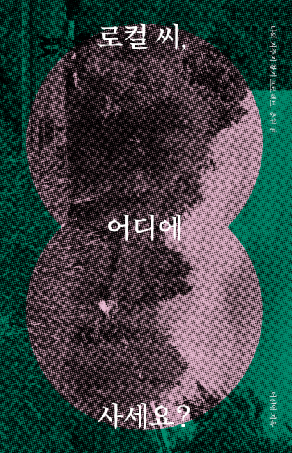로컬로 이미지