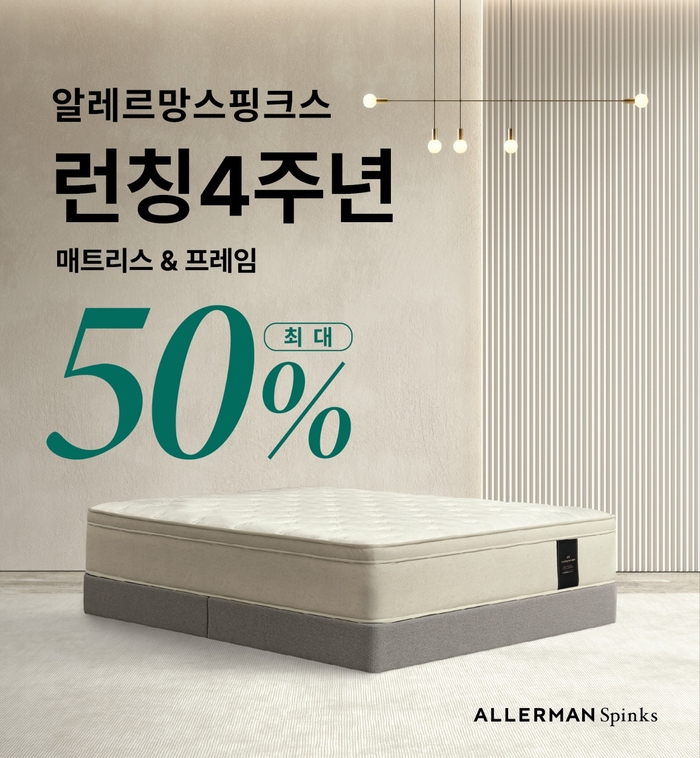 알레르망 이미지