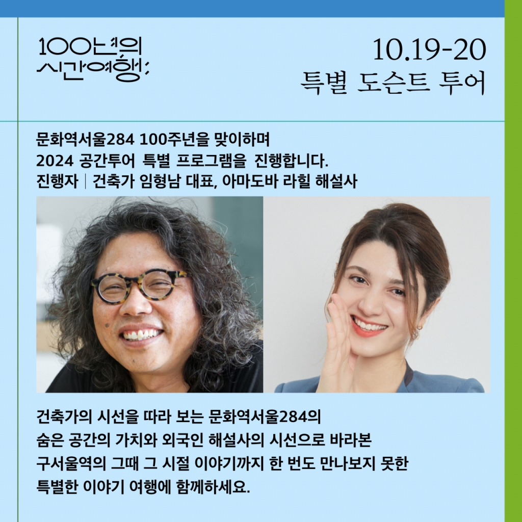 경성투어 이미지