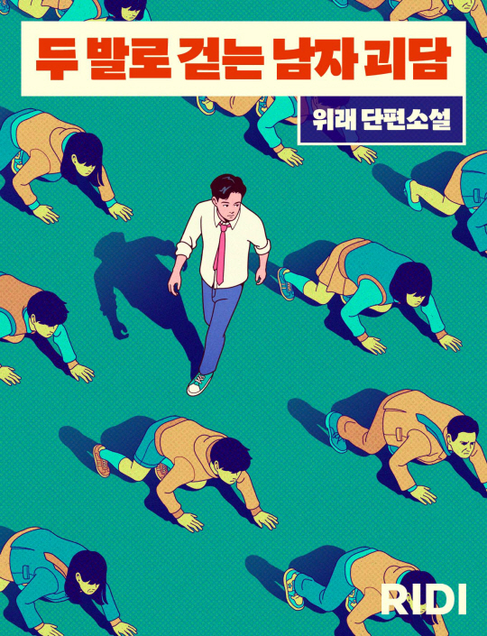 두발로 이미지