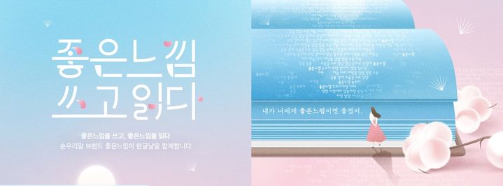 좋은느낌 이미지