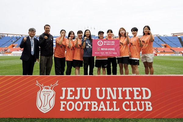 제주, 2024 WONDER CUP 시상식 및 2024 K리그 퀸컵 출정식 개최