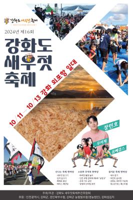 인천새우젓 이미지