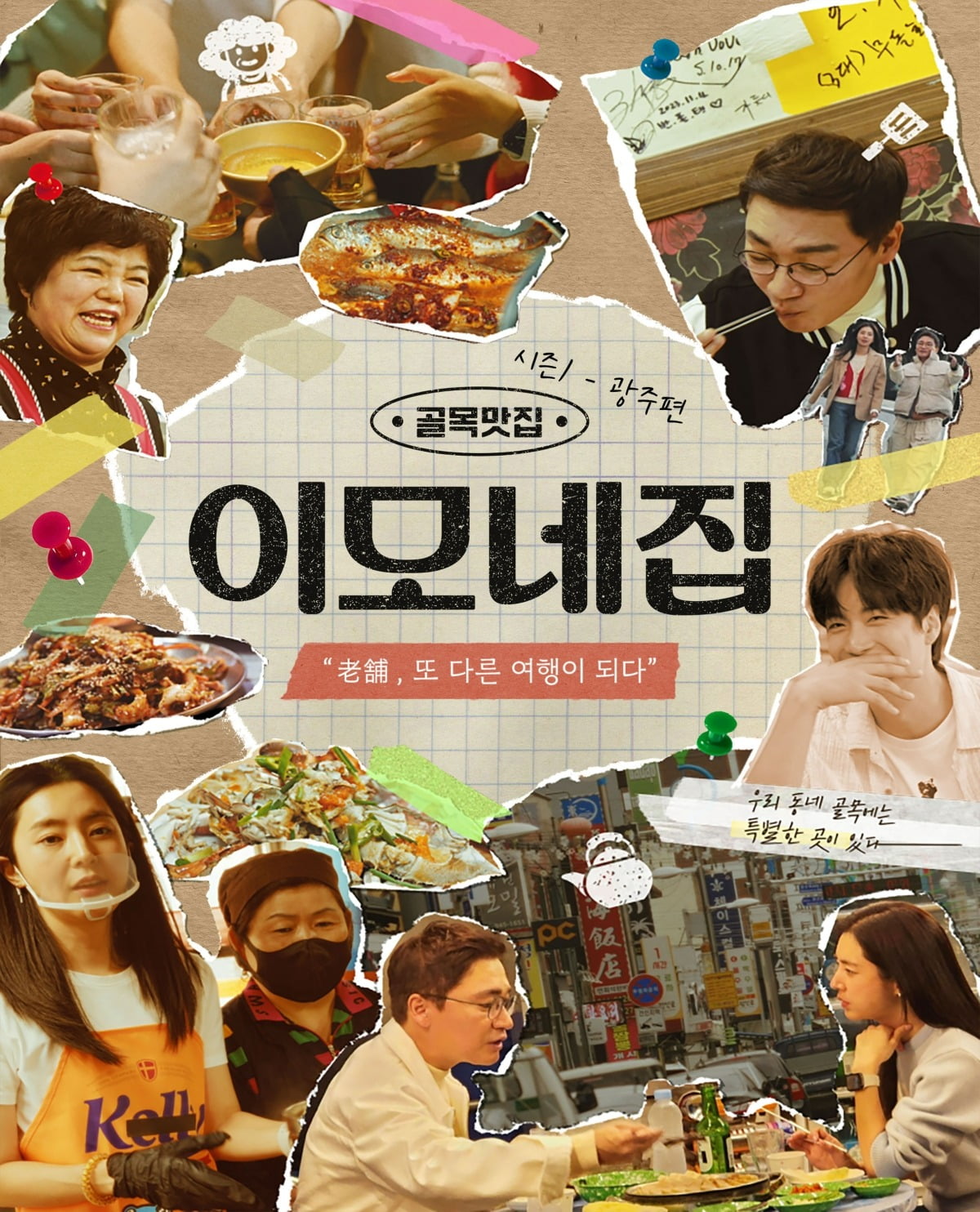 이모네 이미지