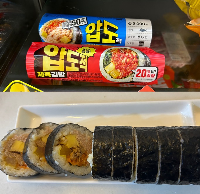 김밥은.. 이미지