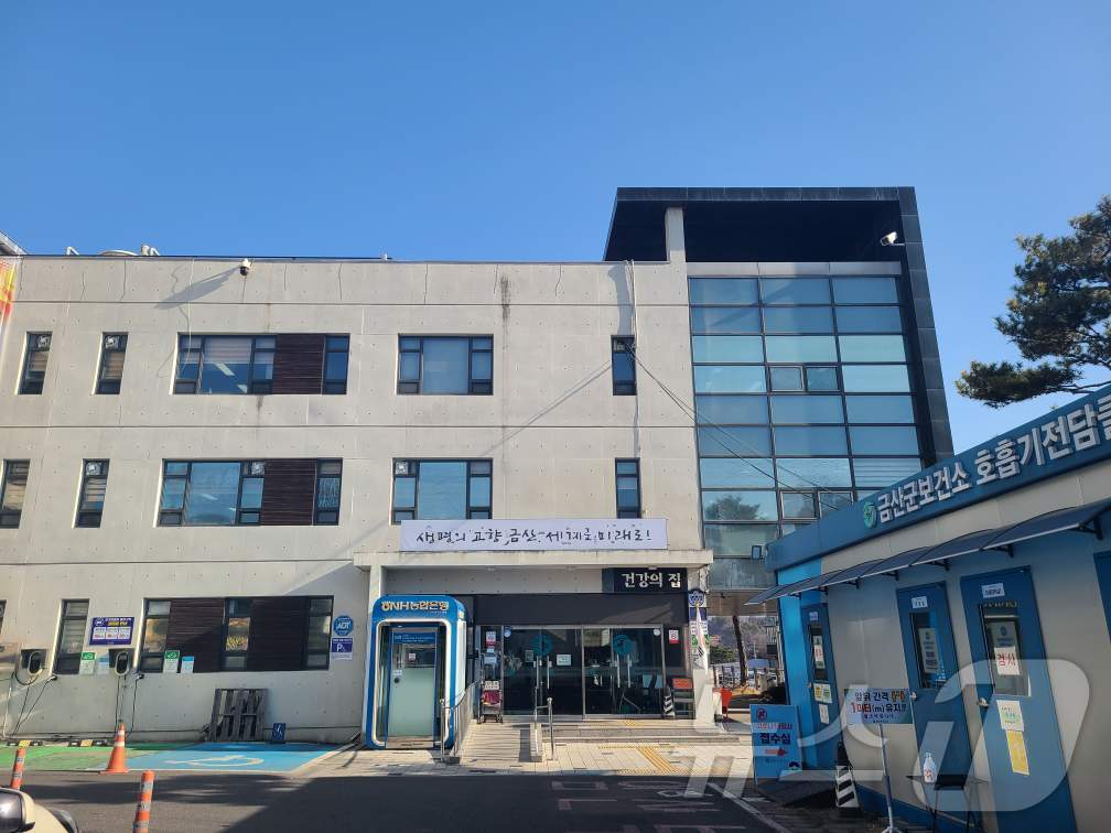 금산군 전경 이미지