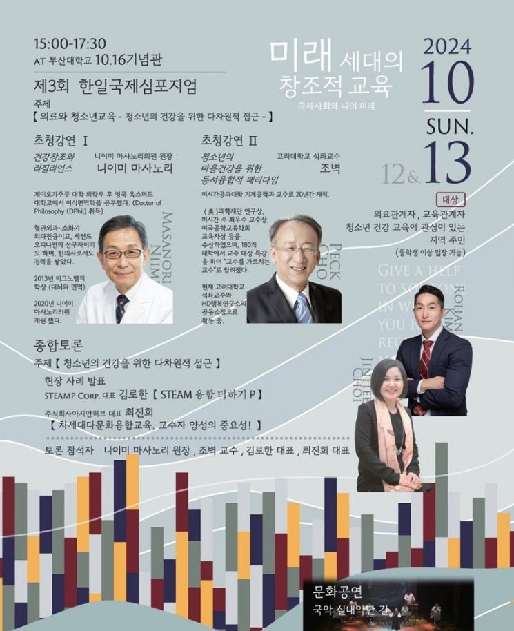 미래교육협동조합 이미지