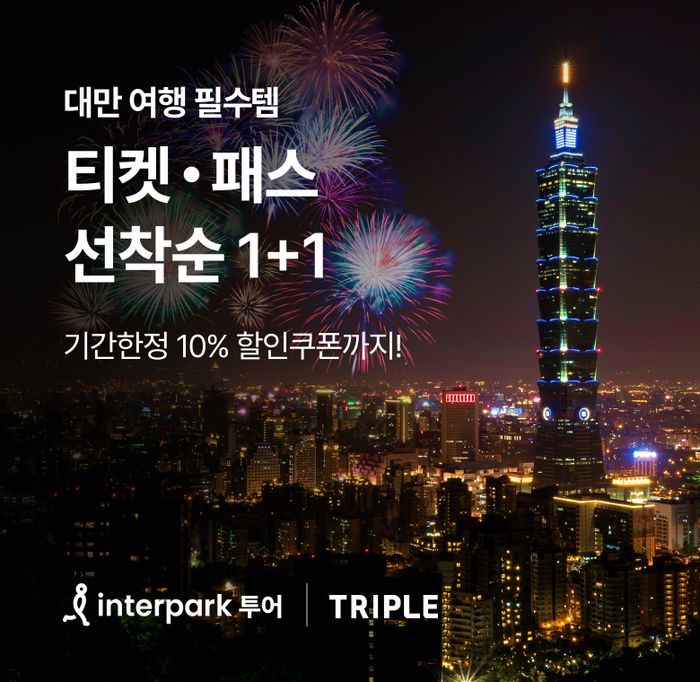 인터파크 이미지