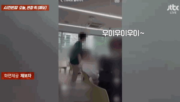 한 학생이 수업 시간 도중 괴성을 지르는 모습ⓒJTBC '사건반장' 캡처