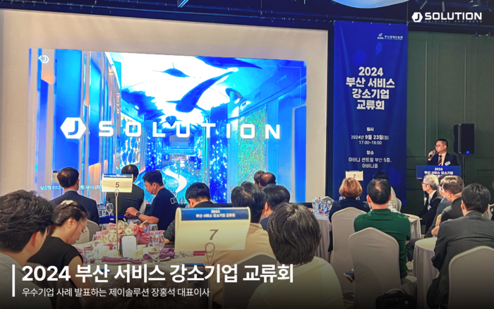제이솔루션 이미지