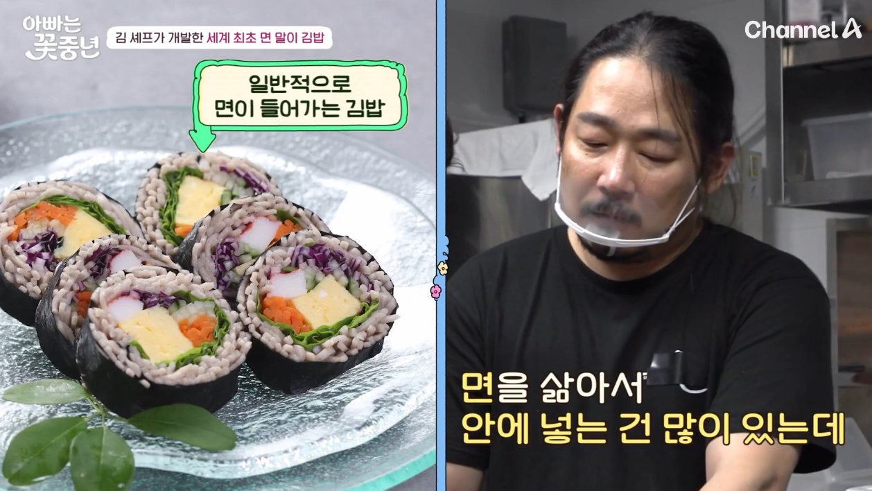 아빠김밥 이미지