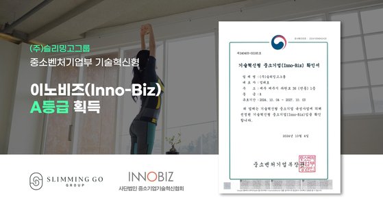 슬리밍고 이미지