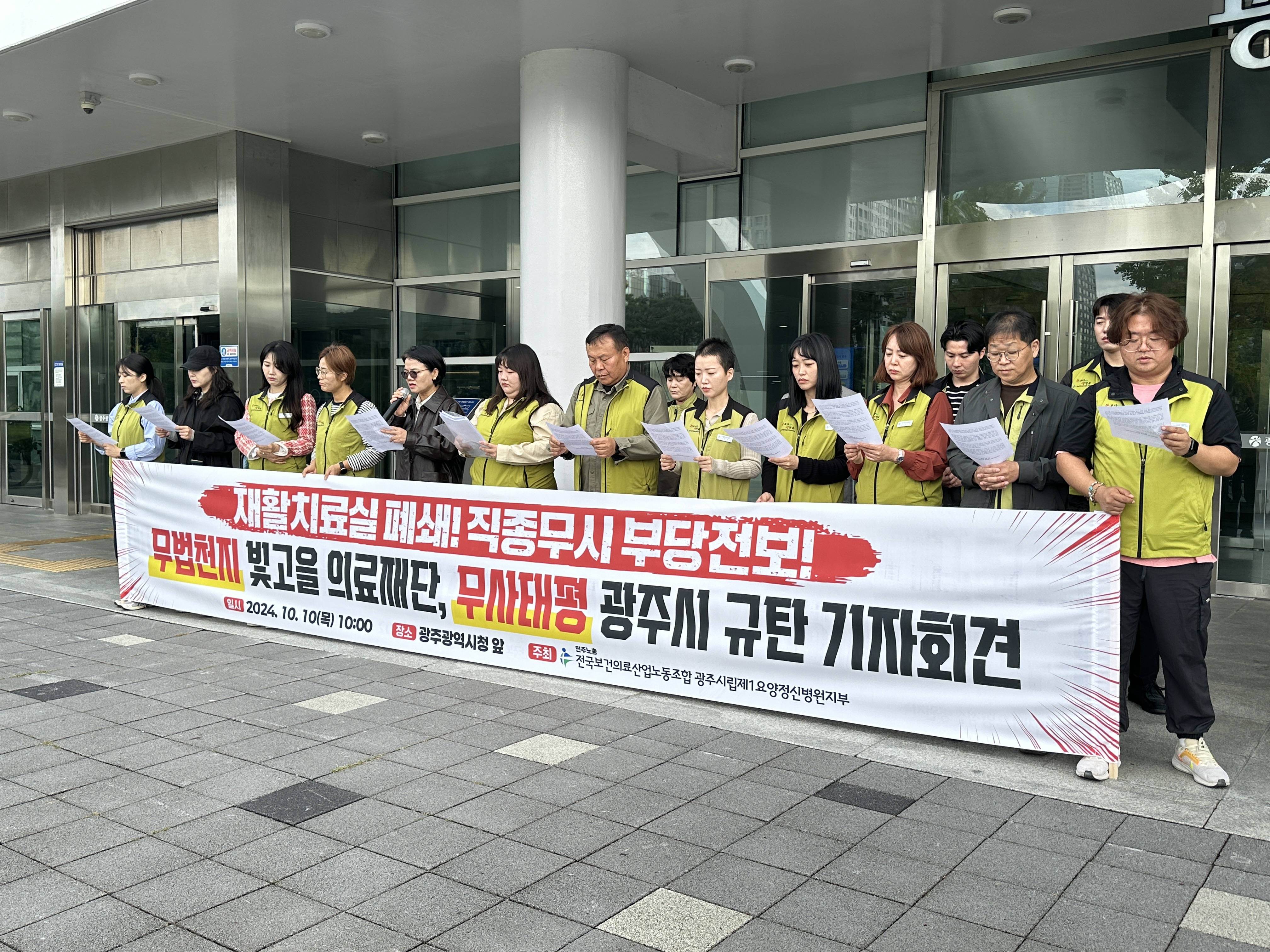 빛고을의료재단 이미지