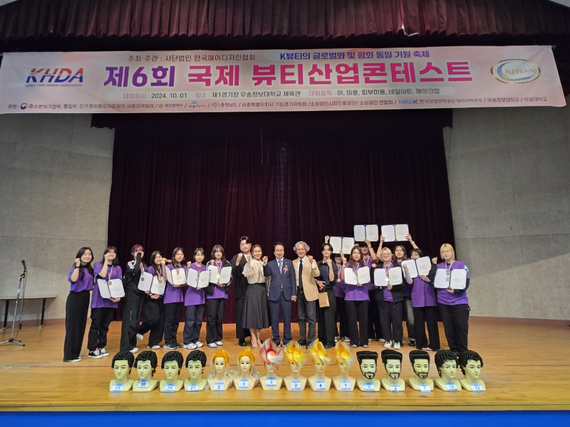한국미용디자인협회 이미지