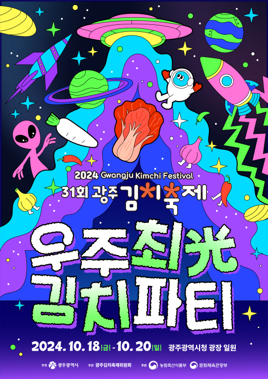 김치랑 이미지