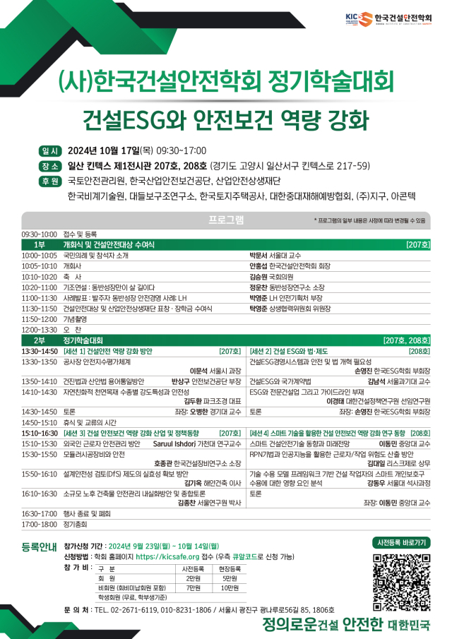 상생안전기술원 이미지