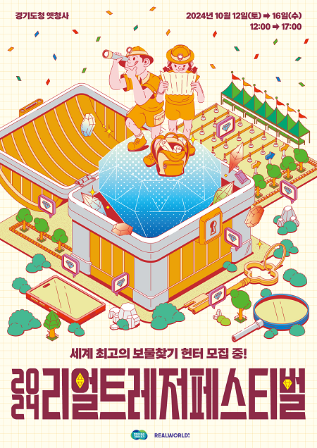 리얼이니 이미지