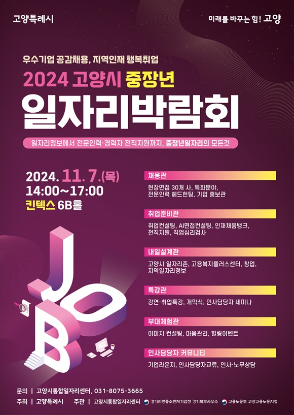 고양일자리쎈터 이미지
