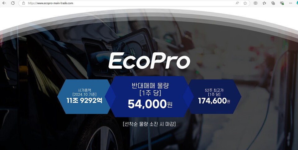 에코사이트 이미지