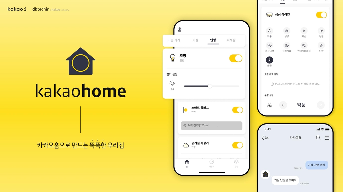 테크인시스템 이미지