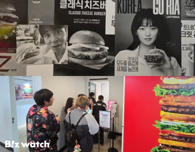 롯데리아 이미지