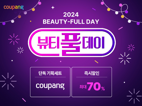 뷰티풀샵 이미지